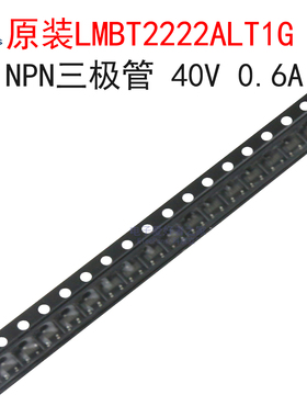 (10个)原装LMBT2222ALT1G 丝印1P NPN三极管2N2222A 贴片SOT-23
