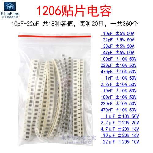1206贴片电容包10pF-22uF18种值