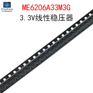 丝印662K ME6206A33M3G 3.3V线性稳压器LDO 贴片SOT 10个