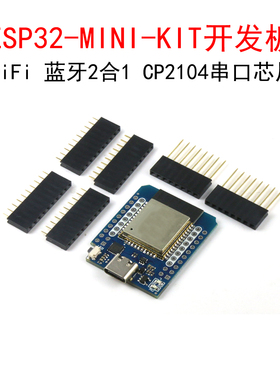 LIVE ESP32-MINI-KIT开发板 无线WiFi蓝牙2合1模块CP2104串口芯片