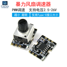 超小舵机电调测试仪控制器板 无刷暴力风扇航模马达PWM调速器模块