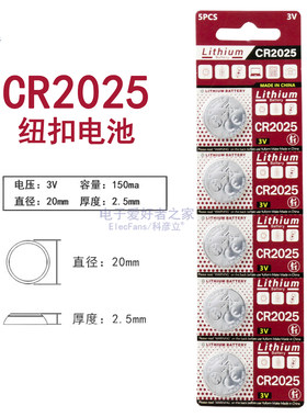 CR20253V纽扣电池汽车遥控钥匙