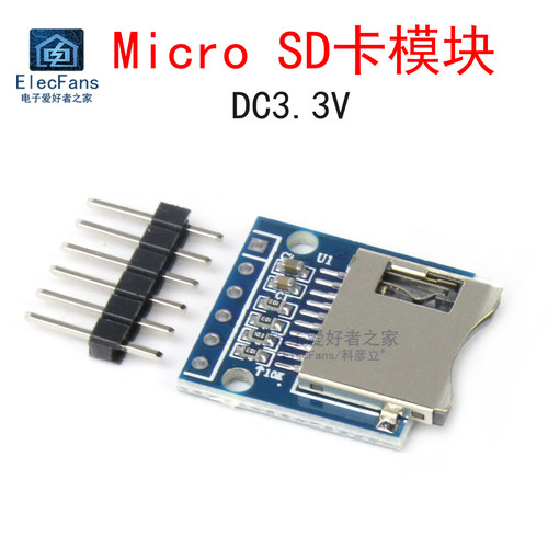 3.3V迷你MicroSD卡模块