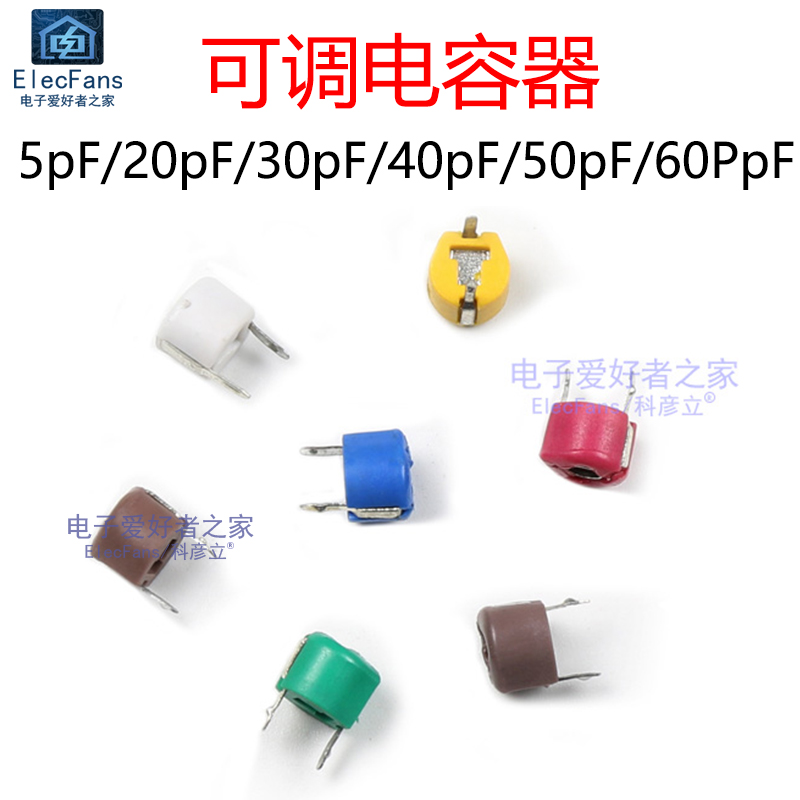 (5个)直插可调电容器5pF/20pF/30pF/40pF/50pF/60pF 微调可变电容 电子元器件市场 电容器 原图主图