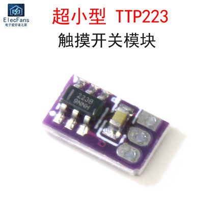 超小型TTP223微型触摸开关板传感器模块 适合手办模型加LED灯用