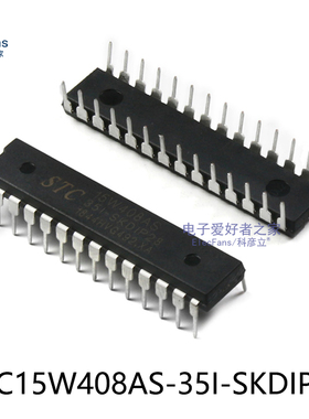 全新原装 STC15W408AS-35I-SKDIP28直插DIP28 芯片8051 51单片机