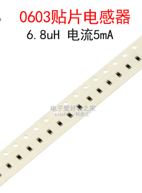 (50个)0603贴片电感器6.8uH 5mA 精度10% 型号SDFL1608S6R8KTF