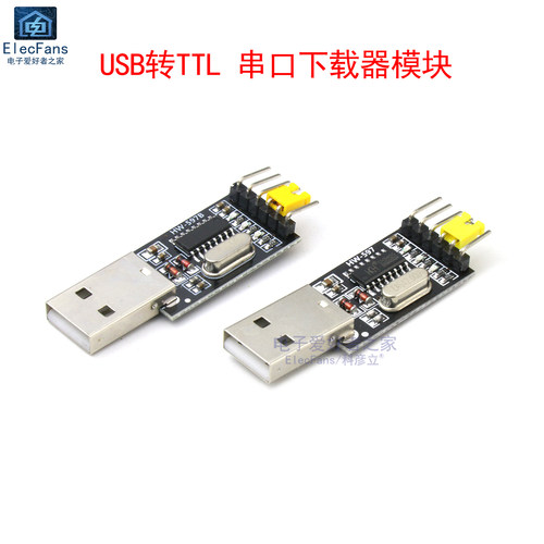 CH340模块USB转TTL串口升级小板