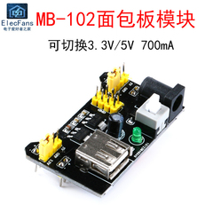 module nguồn 5v Mô-đun nguồn 5V 3.3V cung cấp bộ chuyển đổi bảng DC MB-102 bo mạch DC005 ổ cắm đầu vào USB module nguồn 12v nguồn module