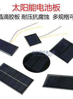 太阳能板光电电池发电面板12V电子光伏光能5V充电模块控制器电源