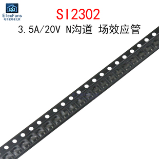 SI2302 20个 20V 丝印A2 N沟道 3.5A MOS管 贴片SOT 场效应管