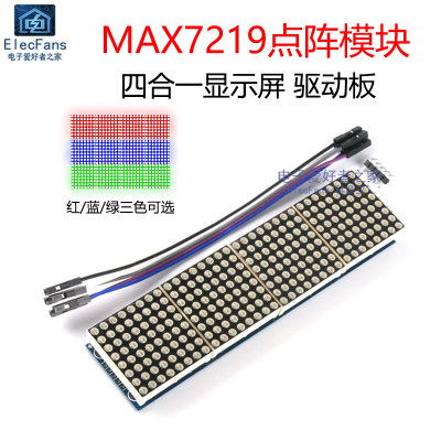 MAX72194合一点阵模块