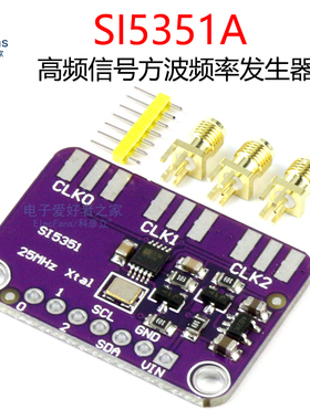SI5351A高频信号方波频率产生器 3通道时钟发生器模块8KHz-160MHz