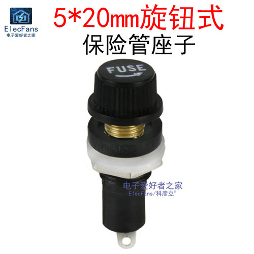 (2个)5x20mm旋钮式保险管座