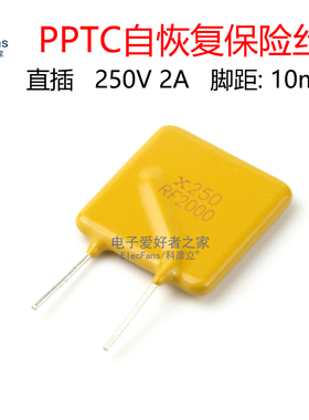 直插自恢复保险丝TRF250/X250/RF2000 250V 2A 可恢复保险管