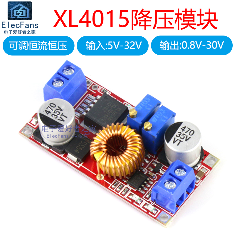 XL4015可调降压电源模块 5A 锂电池充电器 LED驱动恒流恒压稳压板