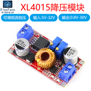 XL4015可调降压电源模块 LED驱动恒流恒压稳压板 锂电池充电器