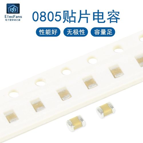 0805贴片电容1uF-10uF-22uF-47uF
