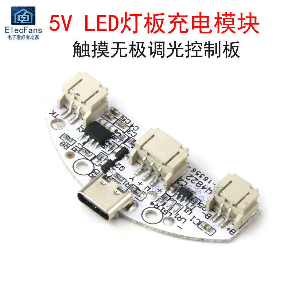 5V双色单色LED灯板充电模块