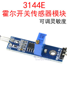 3144E霍尔开关传感器模块