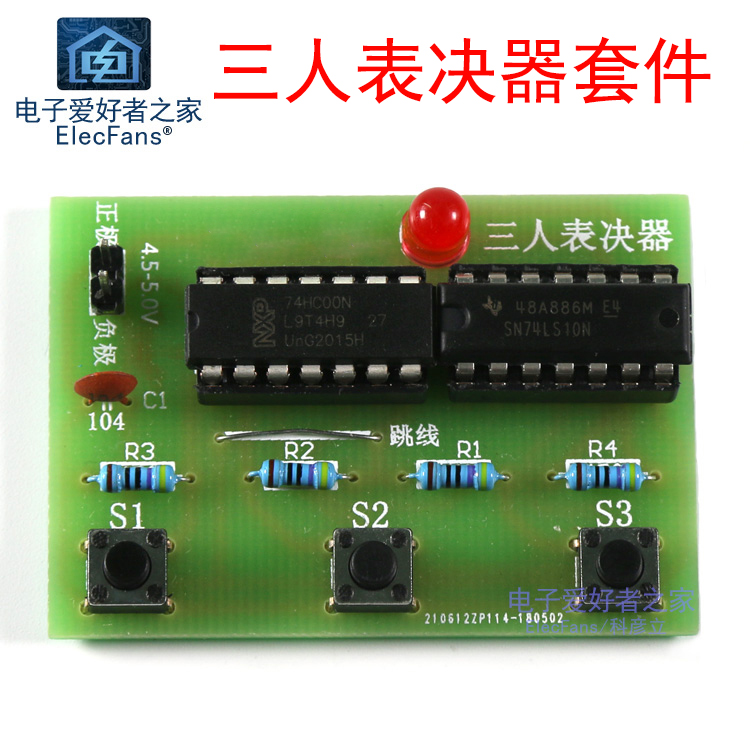 (散件)简易三人表决器套件 决定器 电子爱好者之家电工焊接练习