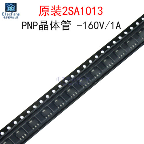 (5个)原装2SA1013PNP晶体管