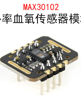 MAX30102心率计血氧传感器模块浓度手腕脉搏心跳检测量电子开发板