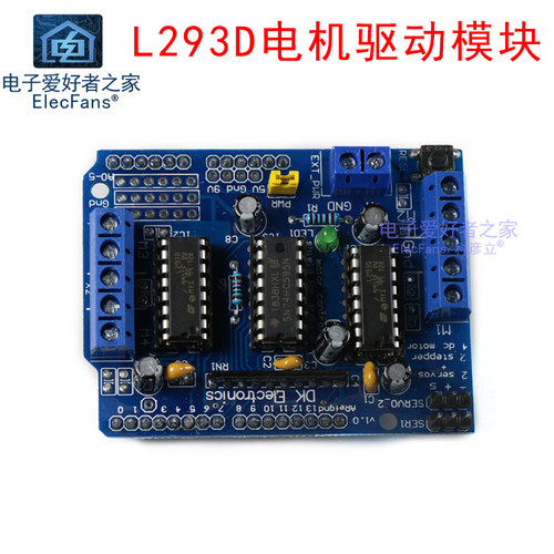 L293D多路电机驱动扩展板