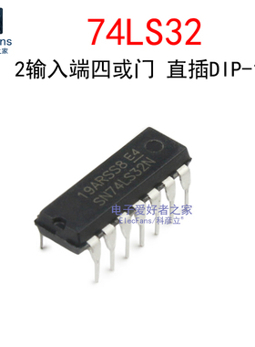(2个)直插74LS32 DIP-14 四组2输入端或门正逻辑电路 IC芯片 SN74