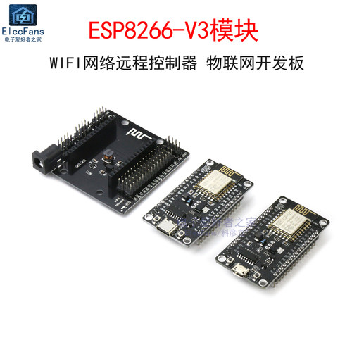 ESP8266-V3模块 WIFI网络控制器 Nodemcu Arduino物联网开发板 - 封面
