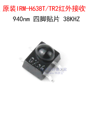 原装IRM-H638T/TR2红外线接收管940nm四脚贴片接收头遥控器传感器