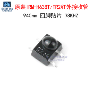 TR2红外线接收管940nm四脚贴片接收头遥控器传感器 H638T 原装 IRM