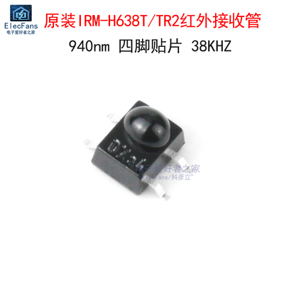原装IRM-H638T/TR2红外线接收管
