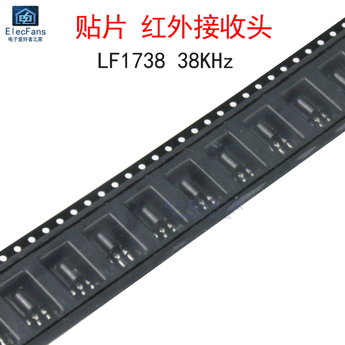 (5个)贴片红外线接收头LF1738