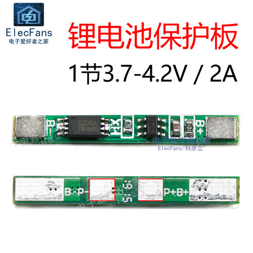 1串18650锂电池过充过放保护板