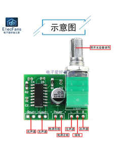 双声道D类 PAM8403微型数字功放板 3W瓦 可调音量 音箱音响模块