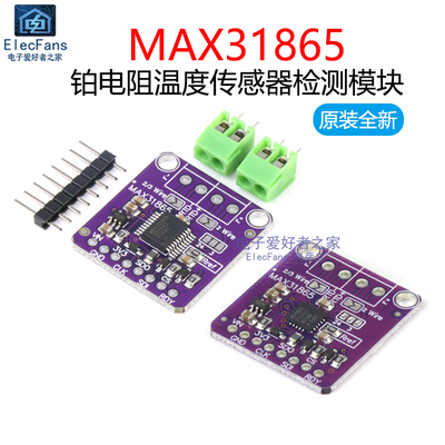 MAX31865铂电阻RTD温度