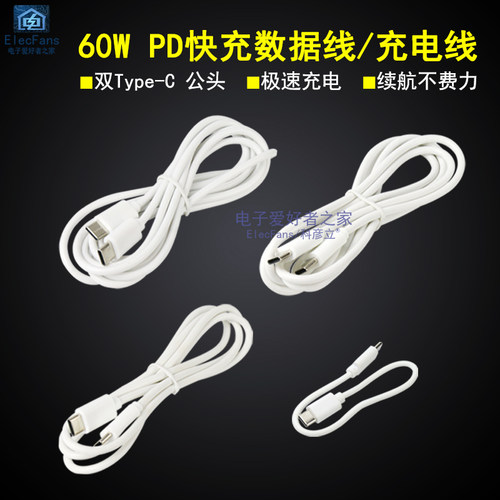 支持超级快充的数据线双口Type-C