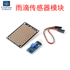 Mô-đun cảm biến hạt mưa cảm biến mưa thời tiết phát hiện mưa tự động đóng cửa sổ bộ sưu tập quần áo bảng phụ kiện robot
