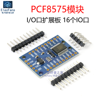 PCF8575模块单片机开发板