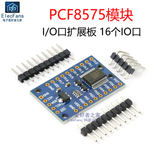 PCF8575模块单片机开发板