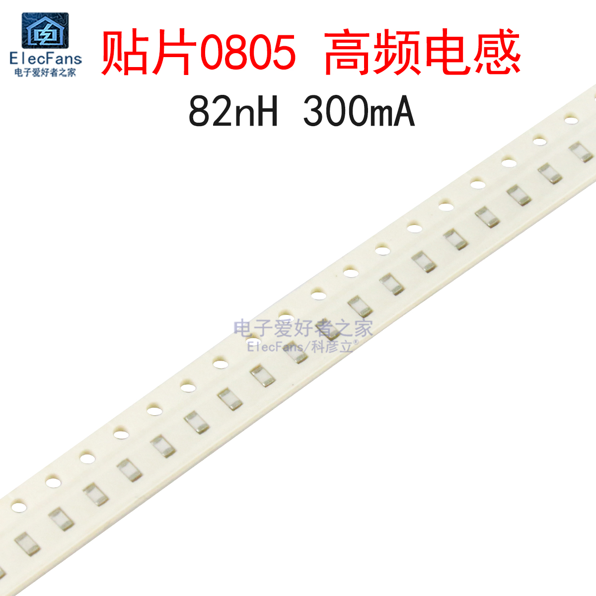 (50个)贴片0805高频电感器82nH
