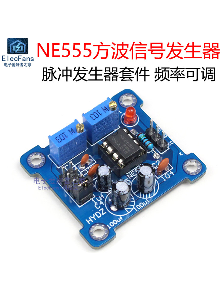 (散件)ne555方波信号发生器 脉冲波形输出模块焊接套件 电子实训