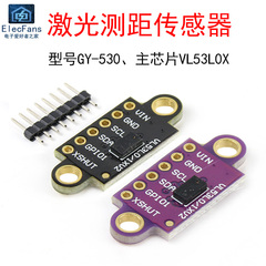 Cảm biến đo phạm vi laser VL53L0X V2 Mô-đun đo phạm vi ToF GY-530 phạm vi cử chỉ thời gian bay