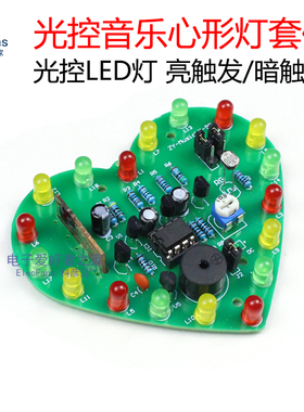 (散件)光控LED音乐芯片心形彩灯套件爱心型PCB电路板电子实训焊接