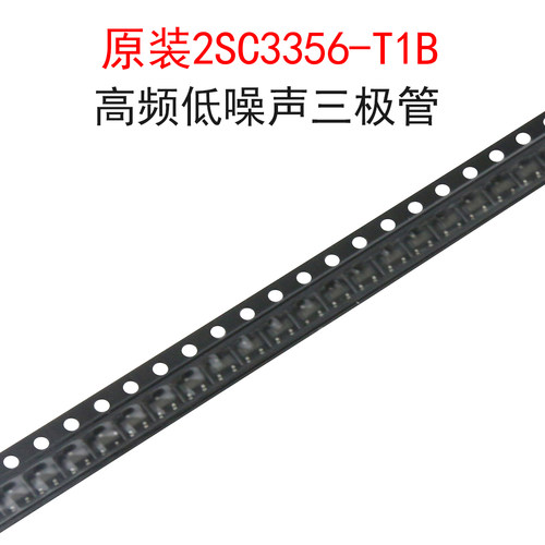 (2个)原装进口2SC3356-T1B三极管