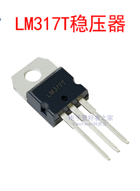 原装LM317T 可调线性三端稳压器芯片1.2V-37V三极管 直插TO-220