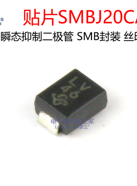 (10个)TVS瞬态抑制二极管SMBJ20CA 丝印LV 双向20V DO-214AA/SMB