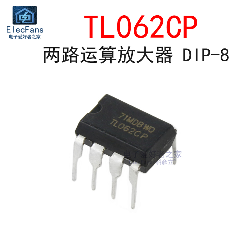 (10个) TL062CP/CN 直插DIP-8 双路运算放大器IC芯片 电子元器件