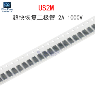 (20个)贴片US2M 超快恢复二极管HER208 2A 1000V 贴片SMA封装